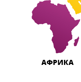 Африканская Конфедерация САМБО