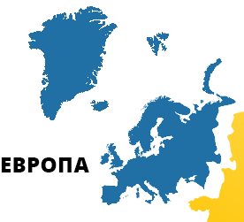 Европейская федерация самбо