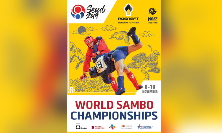 Poster of the World SAMBO Championships is published